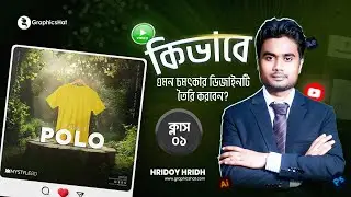 Design Your Own Social Media T-Shirt Design in Photoshop - Bangla Tutorial