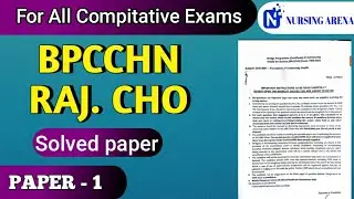 BPCCHN Paper 1 // Term Exam //Solved Paper//Raj. CHO