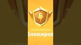 Покупаю SUPER PASS m5 в Super Sus