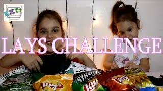 ◘ LAYS CHALLENGE,Чипсы Лейс Челендж ВЫЗОВ◘