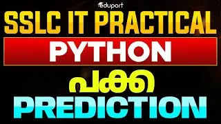 SSLC IT Practical Python Graphics I Sure Question - IT Public Exam | Eduport