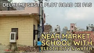 PLOTS IN DELHI NEAR METRO STATION CONNECTIVITY | SASTE PLOTS IN DELHI WITH ELECTRICITY, WATER