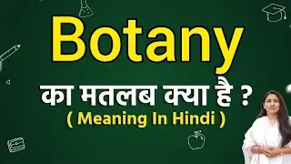 Botany meaning in hindi | Botany matlab kya hota hai | Word meaning