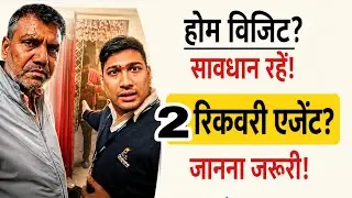 ICICI Loan Recovery Agent Home Visit || Recovery Agent Harassment || #loan #debtcollection #default