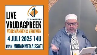 LIVE  Vrijdagpreek [Arabisch & Nederlands] - 4 juli 2025 - Centrum Ettaouhid R'dam