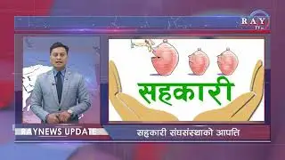 RAY NEWS UPDATE || FATAFAT || FAST NEWS || QUICK UPDATE || FOLLOW RAY TV HD ||