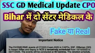 SSC GD 2025 DV DME RME Medical Tantetive date out 15/10/2025 se Medical of SSC GD CPO 6203839340
