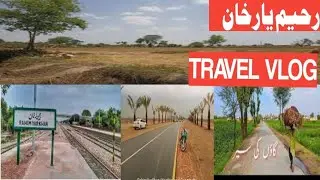 TRAVEL VLOG|RAHIM YAR KHAN|CITY AND VILLAGE|M RIAZ AWAN786|رحیم یارخان|BEAUTIFUL PAKISTAN