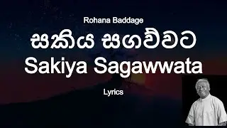 Rohana Baddage - Sakiya Sagawwata | සකිය සගව්ව&zwj;ට (Lyrics)