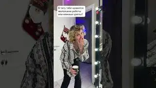 О вкусах не спорят 🌚#татумосква #татумастер #тату #москва #мск #shorts