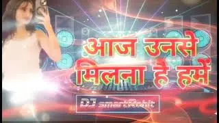 Aaj Unse Milna Hai Hame Dj Remix | Hindi Love Bollywood Song Dj Remix | Edm Soft Remix |Dj Gana 2026
