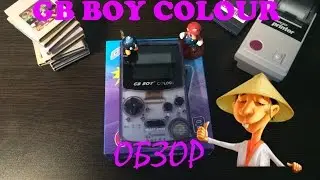 GB Boy COLOUR - клон Game Boy Color