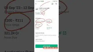 Groww App में IPO में कैसे Apply करे।