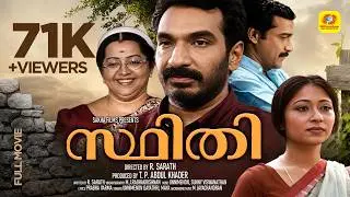 Sthithi | Malayalam Super Hit Full Movie | Unni Menon | Nandini Ghoshal