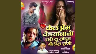 Kel Prem Vedyawani Tari Tu Sodun Gelis Rani