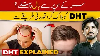 7 DHT Blocker Foods &mdash; Hair Fall 7 Din Me Kam | Pro Health Pharmacist