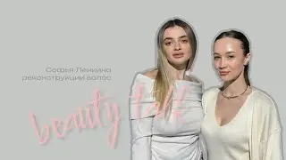 beauty talk: как набрать 10к подписчиков//история успеха и сложностей 