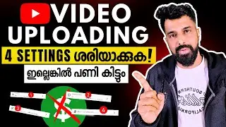 4 YouTube Upload Settings You Must Set Correctly | ഇത് ശരിയായി ചെയ്തില്ലെങ്കിൽ പണി കിട്ടും 😌