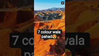 Rainbow Mountain | Nature ka Most Colorful Miracle! #shortsfeed #shorts