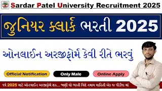 Sardar Patel University Junior Clerk Online Form 2025 | SPU Junior Clerk Form 2025 | Gujarat Clerk