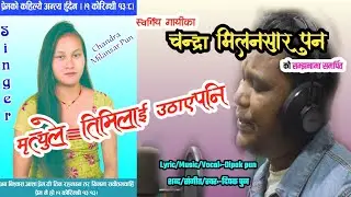 Mrityule timilai,Dipak pun||Sentiment Song||Shrijana festival,रोल्पा सिर्जना महोत्सवमा दिपक पुन