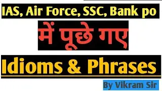 Idioms and phrases | 11th | 12th | SSC| Airforce | Navy | IAS | MAT | Hotel management |competition