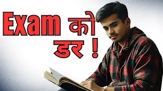 How to Overcome Exam Anxiety ? | Nepali video