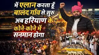 एलान करता हूं बालंद से सुरु कर दिया अब पुरे हरियाणा में सनमान होगा। #kabirisgod #latestnews