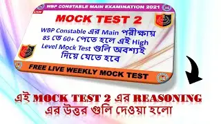 WBP Constable | MOCK TEST 2 | REASONING | Main Exam |