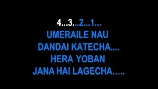 Umeraile Nau Danda Karaoke Nepali Pop Song Babin Limbu Dharan ko Purano Bazarma