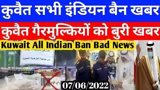 Kuwait Today All Indian Ban Bad Breaking News