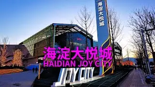 Beijing Haidian Joy City 北京海淀大悦城