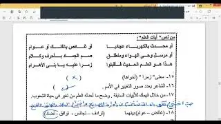 حل النموذح السابع من نماذج توجيه الشرقية الصف الثالث الاعدادي ♥️✅