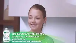 Green C - бытовая НЕ химия от FoRisegroup