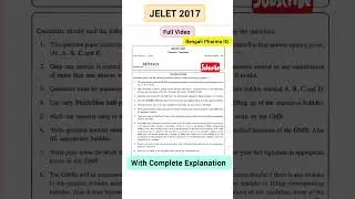 ✅ complete now 2017 JELET Question Paper #pharmamcq #pharmacy #jelet2025