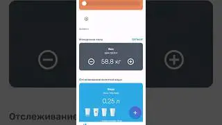 Приложение для похудения #худеемвместе #shorts  #подсчеткалорий #Yazio #декрет
