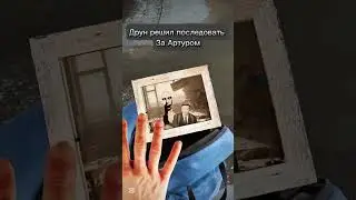 ДРУН РЕШИЛ
