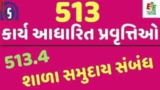 513..4 school community relationship- Gujarati