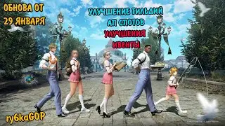 Black desert : АП СПОТОВ / УЛУЧШЕНИЕ ГИЛЬДИЙ / ИВЕНТЫ