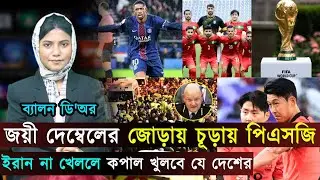 ইসরায়েলি সমর্থকদের বাধা দিয়ে চাকরি হারালেন ব্রিটিশ পুলিশ কর্মকর্তা,থমকে গেল সন-লিদের বিশ্বকাপ বেস ক