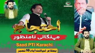 Inflation In Karachi || Inflation Protest in Karachi || Muhammad Saad #importedhakumatnamanzoor