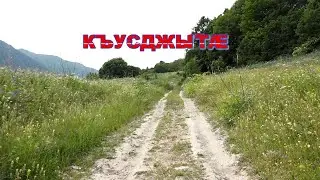 «Хъæуæй хъæумæ». (Къусджытӕ). Бестауты Валентинайы алӕвӕрд. 02.02.2026.