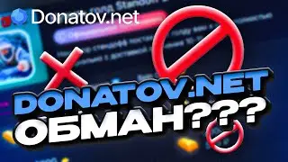 DONATOV.NET &mdash; СКАМ ИЛИ НЕТ? | ДОНАТОВ НЕТ ПРОВЕРКА | КАК КУПИТЬ ГОЛДУ В STANDOFF 2