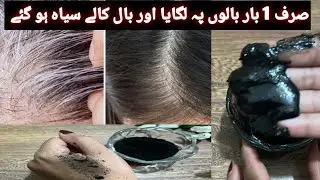 Natural Black Hair Dye🖤No More White Grey Hai😍 Get Jet Black Shiny Silky Hair in 5 Minutes🖤