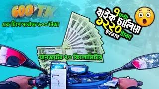 Income 1220 Taka in 7 hours! 🏍️ | Pathao Uber InDrive Income 2025 | Ride Share Income BD
