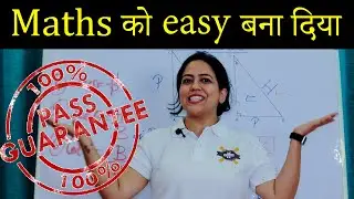 Maths ko easy bana diya | Trigonometry basic formula | Maths hi maths | Rashmi mam