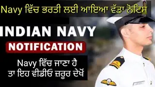 Indian Navy Vacancies 2022 | Indian Navy Jobs | Indian Navy Vacancy | Navy | Indian Navy | Indian