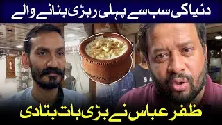 The World's First Rabri Maker l Syed Zafar Abbas