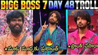 Bigg Boss 7 Telugu Trolls | Bb7 Day 48 TROLL | StarMaa | Nagarjuna,Shivaji, Prashant,Amar deep