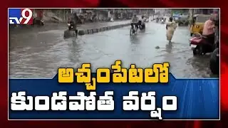 Heavy rain lashes Nagarkurnool's Achampet - TV9
